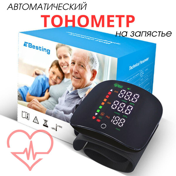 Тонометр на запястье электронный для измерения давления - купить с ...