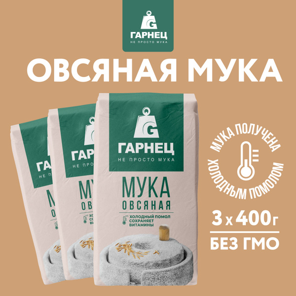 Мука овсяная ГАРНЕЦ 400 гр. x 3 шт. - купить с доставкой по выгодным ...