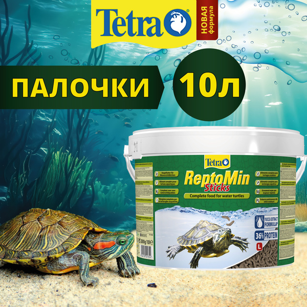 Tetra ReptoMin Sticks 10 л (палочки) корм сухой для черепахи красноухой ...
