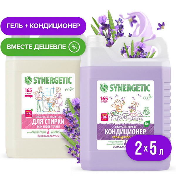 Synergetic Набор для стирки Гель универсальный 5 л + кондиционер ...