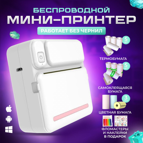 Мини-принтер термо Портативные принтеры* - купить по низким ценам в ...