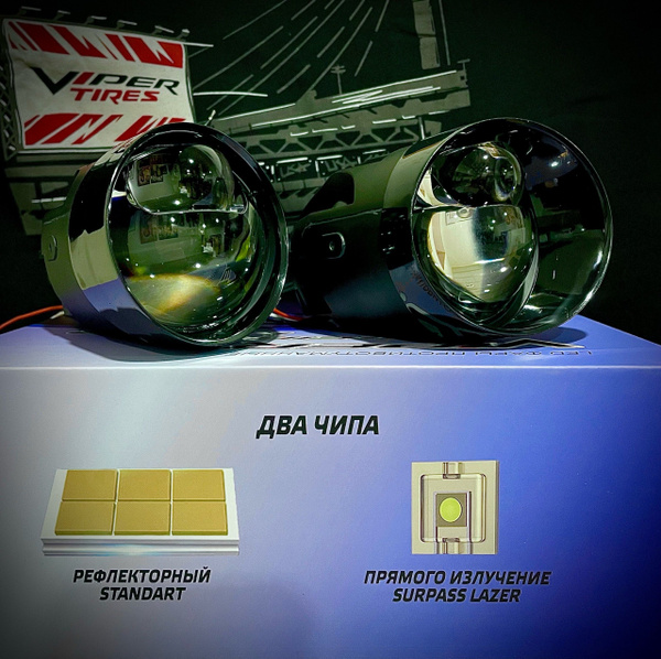 Характеристики Laser Poseidon ПТФ 3 дюйма противотумакнки c рамками ...