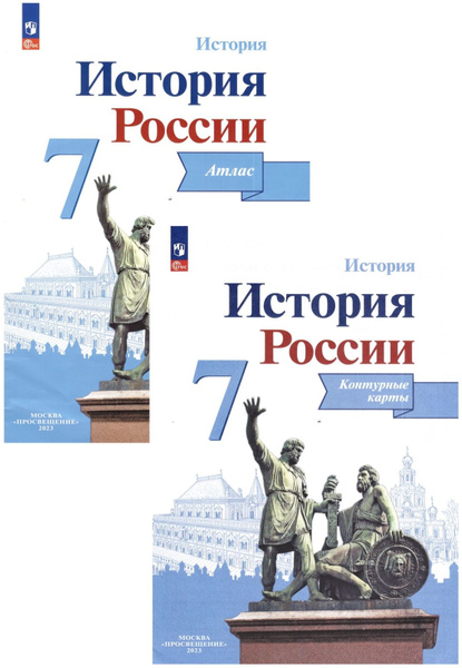 Атлас+Контурные карты. 7 класс. История России. - купить с доставкой по ...