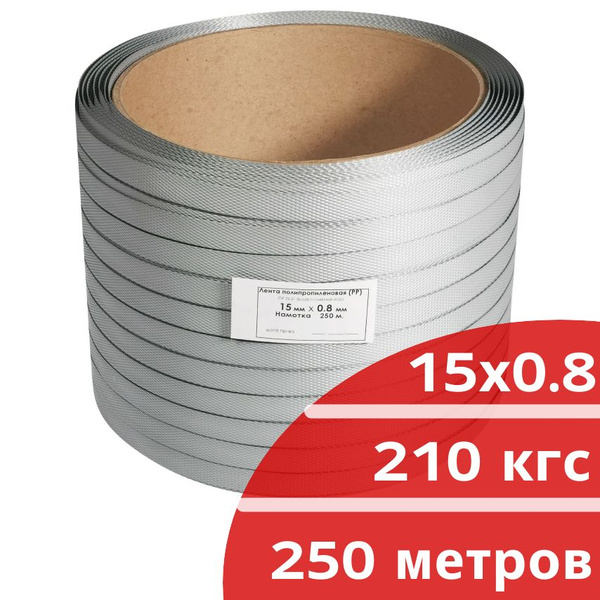 Стреппинг-лента Лента ПП Кордленд4_серый 15 мм 250 м, 1 шт - купить с ...