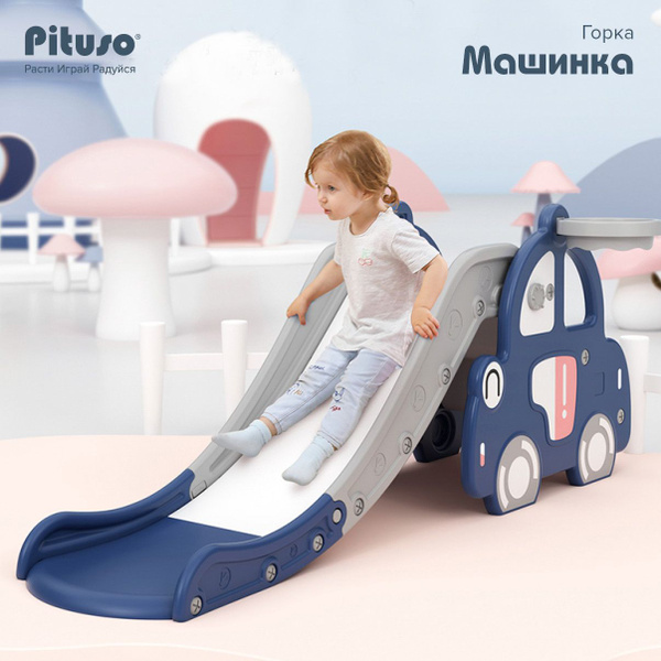Горка детская для дома и улицы Pituso "Машинка Blue ", игровой комплекс ...