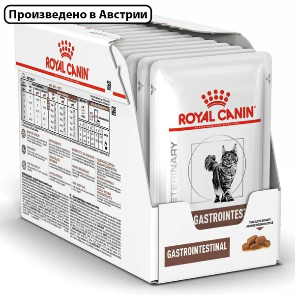 Royal Canin Gastrointestinal (соус) для кошек, паучи 85гх12шт купить на ...