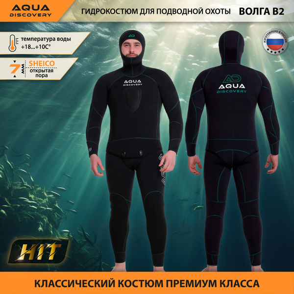 Гидрокостюм Aqua Discovery, 54, Неопрен купить по низкой цене с ...