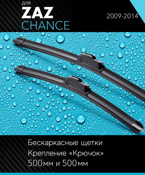 Комплект бескаркасных щеток стеклоочистителя Autoled-opt 5668289 ...