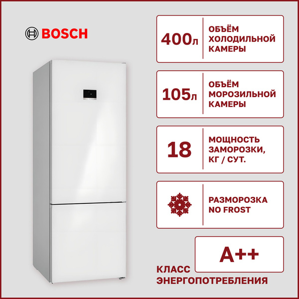 Холодильник Bosch KGN 56LW31U, белый - купить по доступной цене в ...