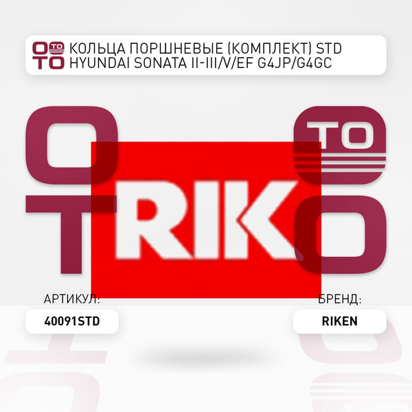 Кольца поршневые (комплект) STD HYUNDAI SONATA II-III/V/EF G4JP/G4GC ...