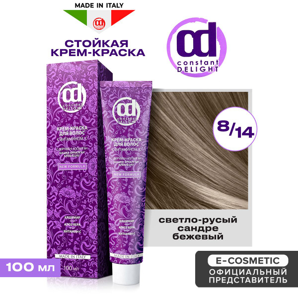 CONSTANT DELIGHT Крем-краска для окрашивания волос 8/14 светло-русый ...