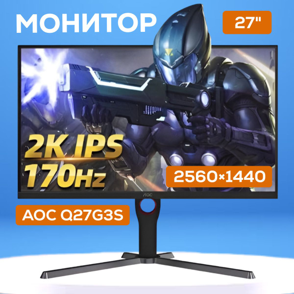 AOC 27" Монитор Q27G3S, черный, красный купить на OZON по низкой цене ...