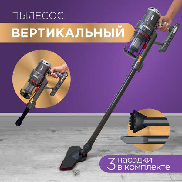 Пылесос вертикальный проводной с контейнером для дома и мебели купить ...