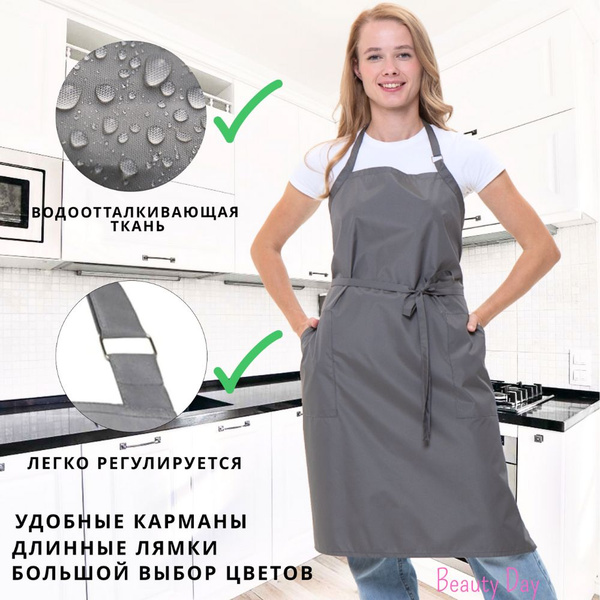 Фартук рабочий кухонный, парикмахерский для мастера маникюра, официанта ...