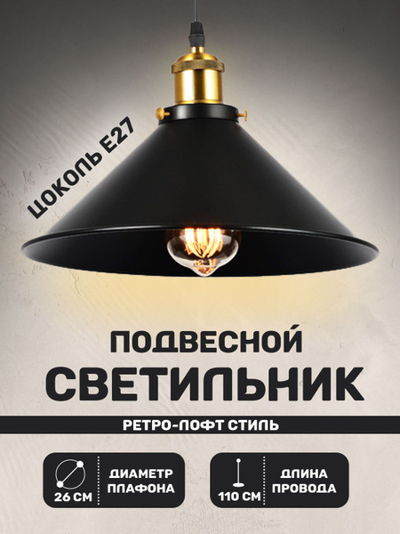 Потолочный светильникBulvarСветильник подвесной потолочный с ...