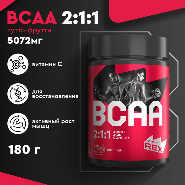 BCAA 2:1:1 порошок спортивное питание аминокислота ProteinRex БЦА для ...
