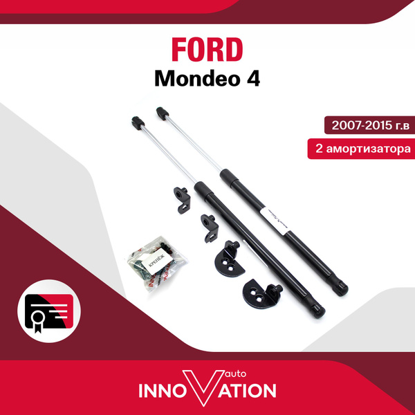 Газовые упоры (амортизаторы) капота для Ford Mondeo 4 / форд мондео ...