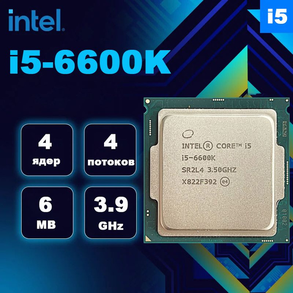 Процессор Intel i5-6600K-INTEL-CORE-OEM Core i5 6-го поколения, OEM ...