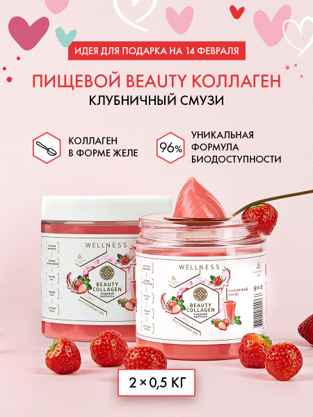 Коллаген желе Озон