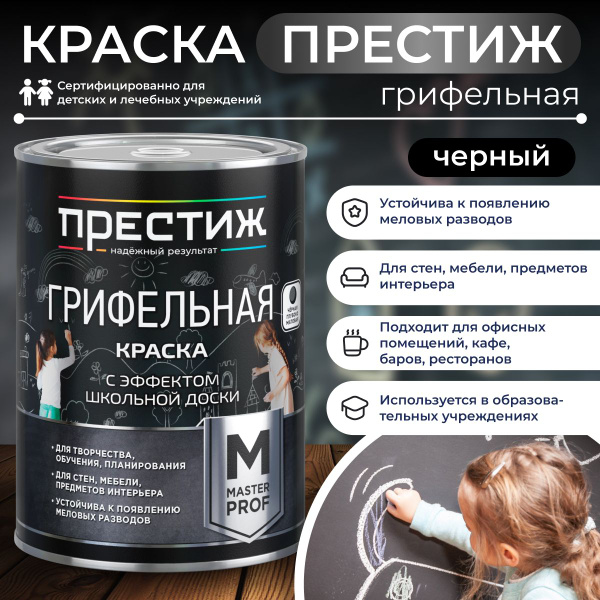 Черная ГРИФЕЛЬНАЯ КРАСКА 0.9 кг Престиж Мастер. Краска с эффектом ...
