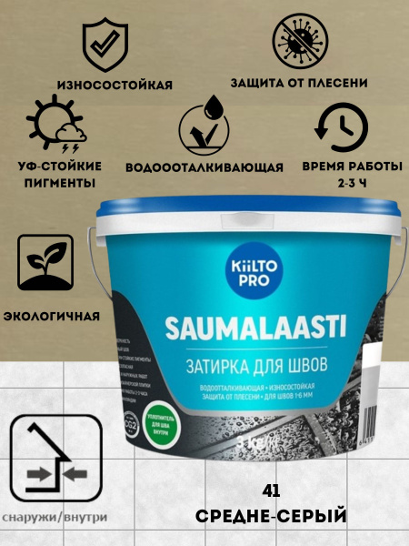 Затирка Kesto 1000 г - купить в интернет-магазине OZON с доставкой по ...