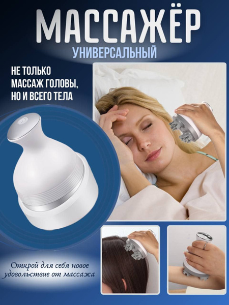 Массажер для тела и головы пальчиковый - купить с доставкой по выгодным ...
