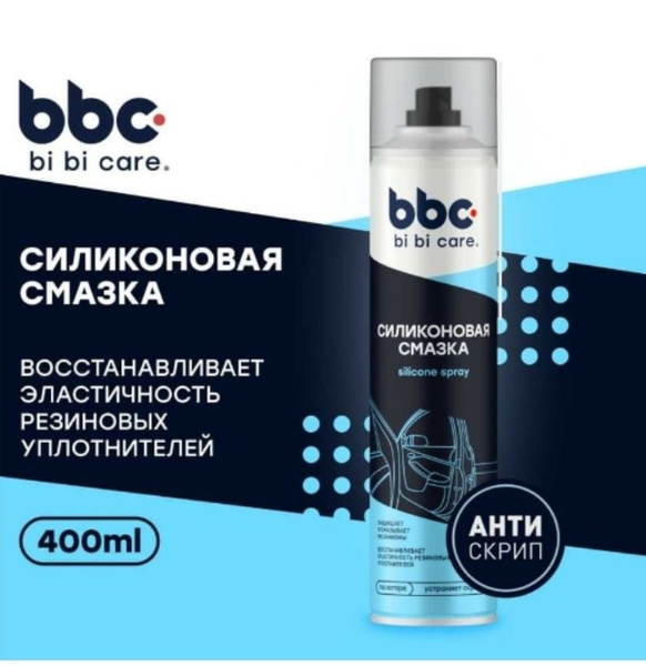 Смазка Силиконовая BBC 400ml. - купить в интернет-магазине OZON по ...