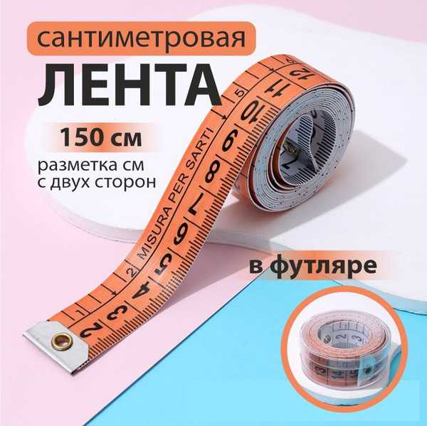 Сантиметровая лента, В ФУТЛЯРЕ, оранжевый, длина 1,5 метра / сантиметр ...