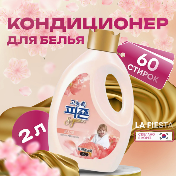 Pigeon Кондиционер суперконцентрированный для белья, формула с ...