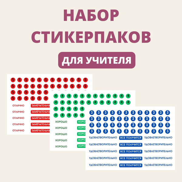 Стикеры 3 шт., листов: 3 - купить с доставкой по выгодным ценам в ...