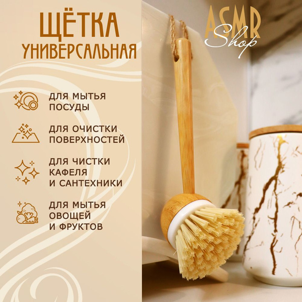 Щетка с ручкой для посуды бамбуковая универсальная, щетка хозяйственная ...