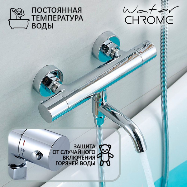 Смеситель WATER CHROME сантехнический Бронза, Латунь Защита от ...