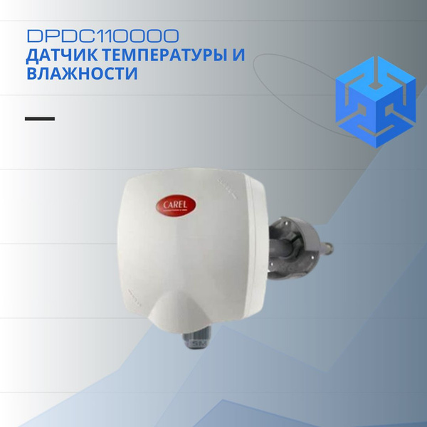 DPDC110000 Датчик температуры и влажности - купить по низкой цене в ...