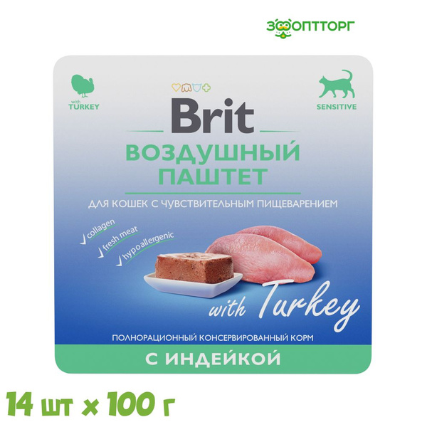 Влажный корм Brit воздушный паштет для кошек с чувствительным ...