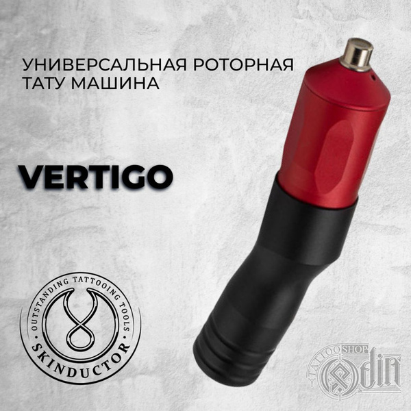 Skinductor Vertigo, Машинка для татуировки. Ход 3.5мм - купить с ...