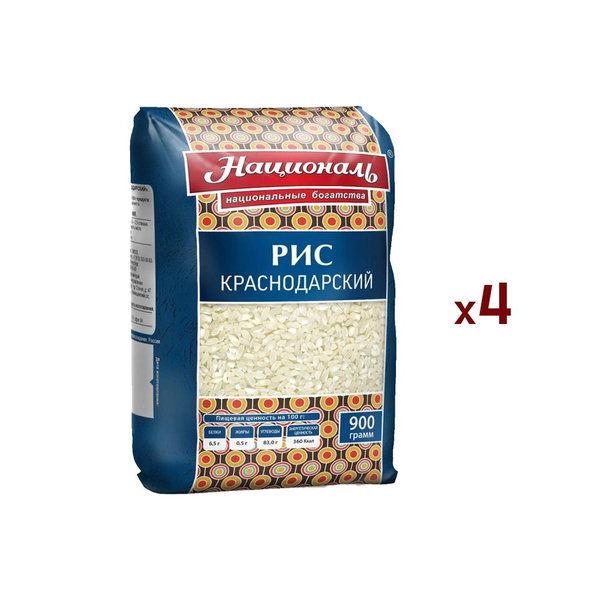 Рис Националь краснодарский белый круглозерный 900 г - 4шт купить на ...