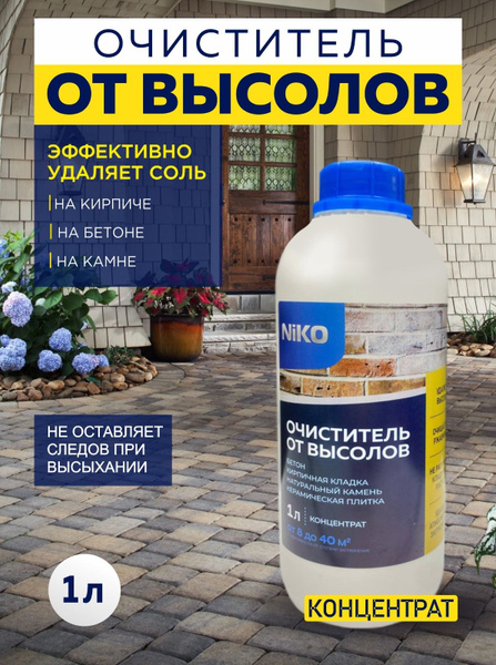 Средство от высолов для кирпича Антисоль, концентрат Niko 1 литр ...