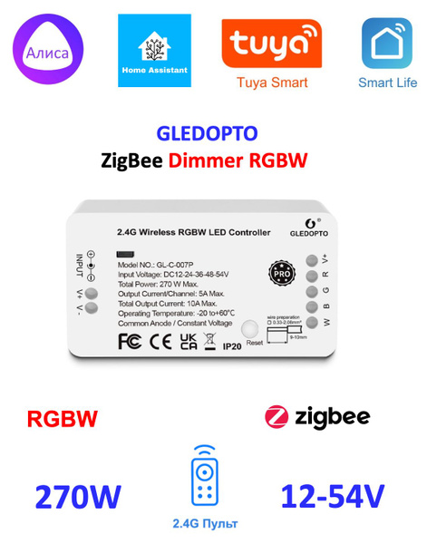 ZigBee контроллер умного дома 12-54V Gledopto RGBW - купить с доставкой ...