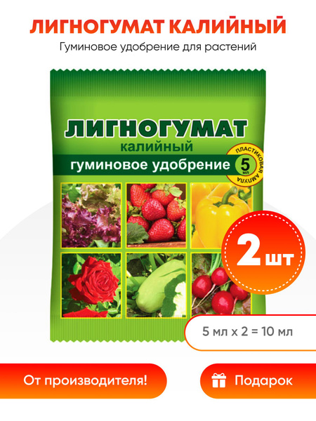 Лигногумат Удобрение - купить с доставкой по выгодным ценам в интернет ...