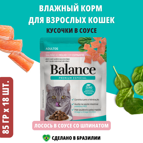Влажный корм BALANCE CAT для кошек, лосось в соусе со шпинатом, 85 г ...