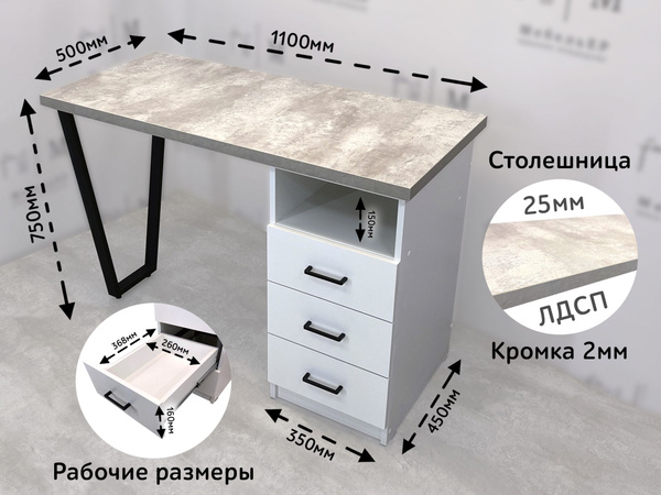 Письменный стол 3_цемен=черный=V, 110х50х75 см - купить по выгодным ...
