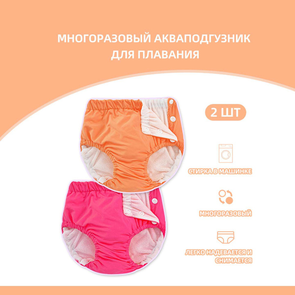 подгузник многоразовые трусики для плавания - купить с доставкой по ...