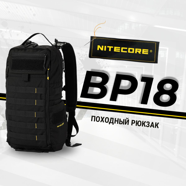 NITECORE Рюкзак купить на OZON по низкой цене (1535641548)