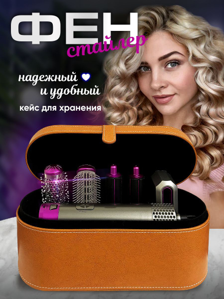 Стайлер HAPPY FELLOW фен - купить по доступным ценам в интернет ...
