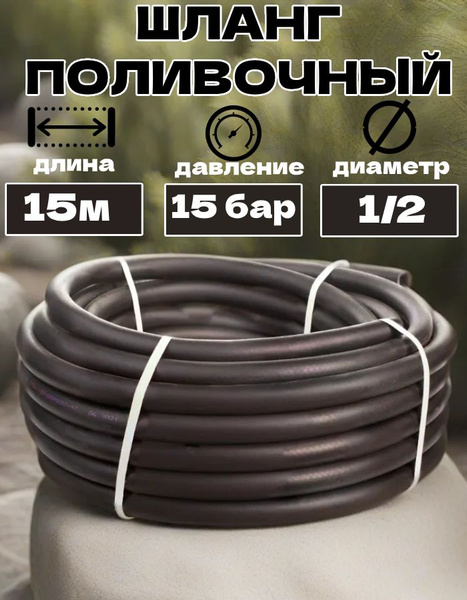 Шланг поливочный НОВЭМ Рукав напорный Волжский усиленный нитью 25 мм 10 ...