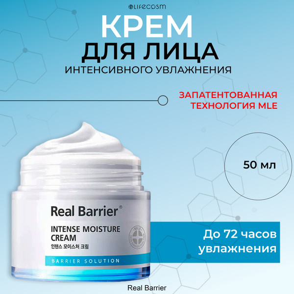 Ламеллярный увлажняющий крем для лица - купить с доставкой по выгодным ...