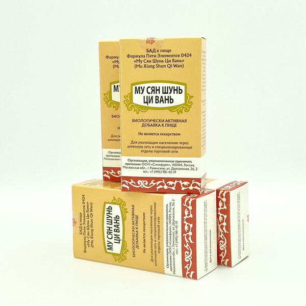 Му Сян Шунь Ци Вань, 4 упаковки, улучшает пищеварение, желчегонное ...