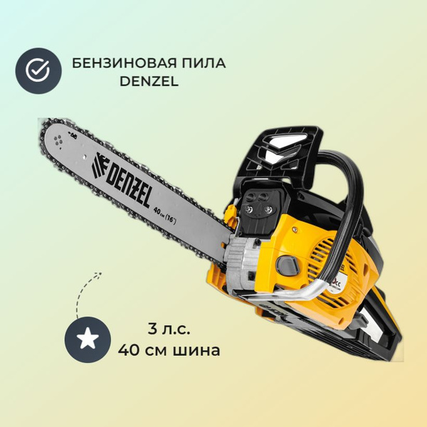 Бензиновая цепная пила Denzel DGS-4516 95230 - купить с доставкой по ...