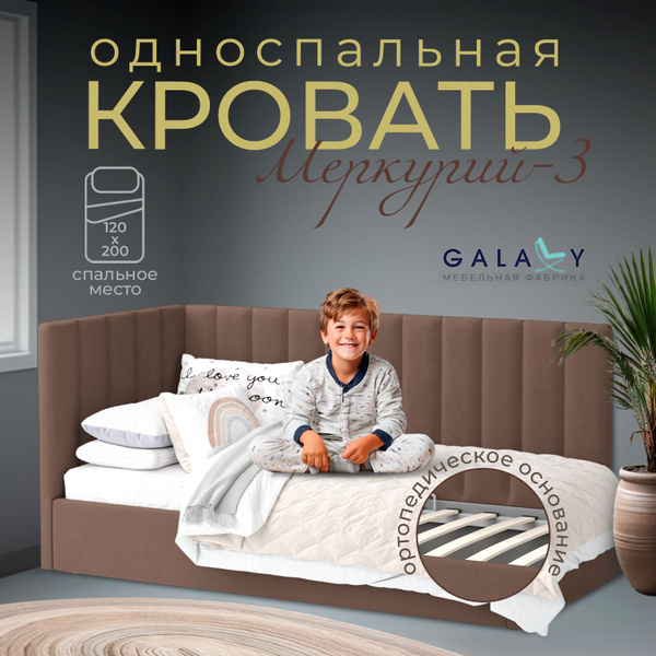 Детская кровать 120х200 с подъемным механизмом, односпальная Меркурий-3 ...