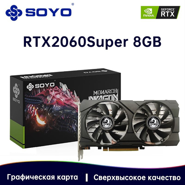 Видеокарта SOYO GeForce RTX 2060 SUPER, 8 ГБ GDDR6 - купить по низким ...